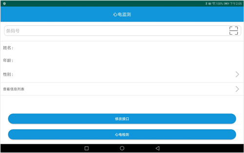 健康一體機(jī)：基層醫(yī)務(wù)人員如何將健康一體機(jī)數(shù)據(jù)上傳至公衛(wèi)管理平臺(tái)